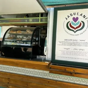 תמונת גלריה מהעסק Jabulani ג'בולני | מקור: פרסומי Jabulani ג'בולני ברשת