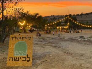 תמונת גלריה מהעסק לכישה | מקור: פרסומי לכישה ברשת
