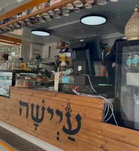 תמונת גלריה מהעסק עיישה בגבעה | מקור: פרסומי עיישה בגבעה ברשת