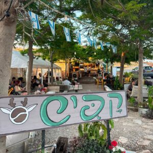 תמונת גלריה מהעסק קפיש קפה | מקור: פרסומי קפיש קפה ברשת